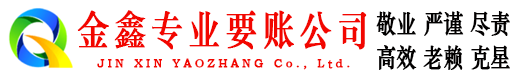平罗要账公司